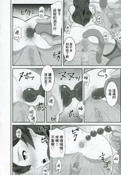 Page 21 of Kitazawashiho, Gyokaiomono Kimoossan to Chakuero sex