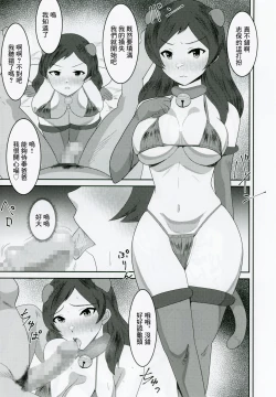 Page 8 of Kitazawashiho, Gyokaiomono Kimoossan to Chakuero sex