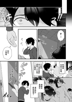 Page 20 of Oshi no Idol ga Roshutsukyou datta Ken.