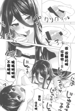 Page 11 of Sekinin Totte Kudasai ne