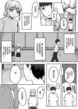 Page 3 of Amari mo no Doushi no,