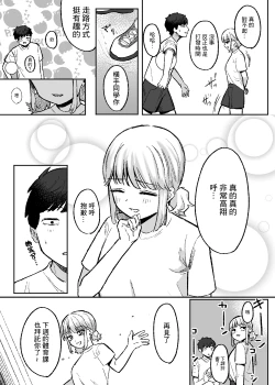 Page 4 of Amari mo no Doushi no,