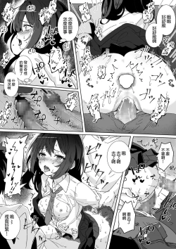 Page 22 of Heibon JK to Fushigi na Okusuri - Heibon JK & Mystery drugs