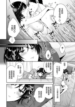 Page 6 of UrabareCh. 3