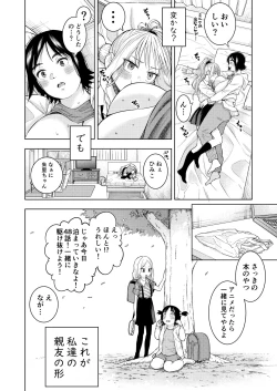 Page 20 of Shinyuu