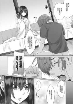 Page 22 of Reikon no Nuregoto Ch. 1 Higan kara no Izanai