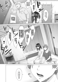 Page 27 of Reikon no Nuregoto Ch. 1 Higan kara no Izanai