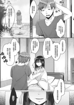 Page 5 of Reikon no Nuregoto Ch. 1 Higan kara no Izanai