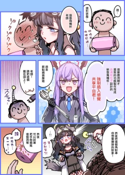 Page 3 of Mahou no Onaho Moratta | 得到了魔法之飛機杯