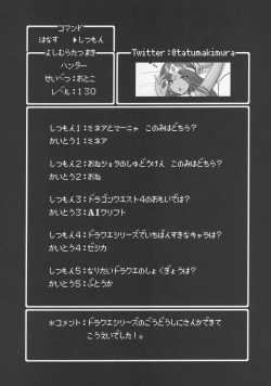 Page 28 of Yoru no  Gypsy Dance