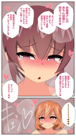 Page 49 of Futanari Gibo to Musuko no Yome, Hameru. 3