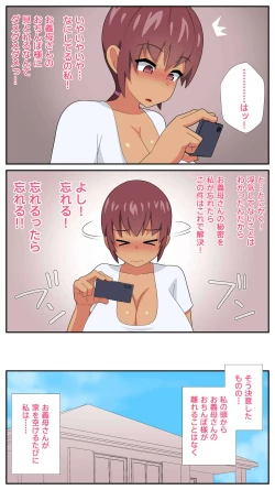 Page 75 of Futanari Gibo to Musuko no Yome, Hameru. 3