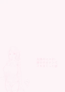 Page 35 of Tomodachi no Mama ga Boku no Dekachin de Ikimakutta Oshougatsu Otoshidama Soushuuhen