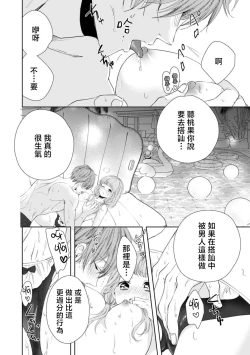 Page 11 of osananajimi ni mizugi de dakitsuite! Ryo omoi ko tchi wa kaikan mo okki! ! | 穿着泳衣拥抱青梅竹马！两情相悦的H快感强烈！！
