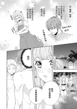 Page 3 of osananajimi ni mizugi de dakitsuite! Ryo omoi ko tchi wa kaikan mo okki! ! | 穿着泳衣拥抱青梅竹马！两情相悦的H快感强烈！！