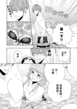 Page 9 of osananajimi ni mizugi de dakitsuite! Ryo omoi ko tchi wa kaikan mo okki! ! | 穿着泳衣拥抱青梅竹马！两情相悦的H快感强烈！！