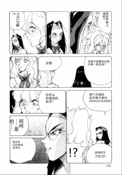 Page 146 of Hakujuu no Hasha