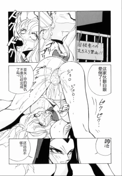 Page 147 of Hakujuu no Hasha