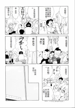 Page 24 of Hakujuu no Hasha