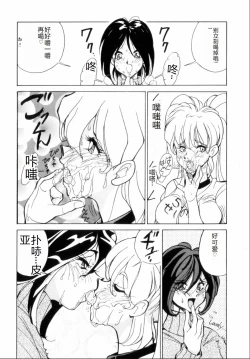 Page 30 of Hakujuu no Hasha