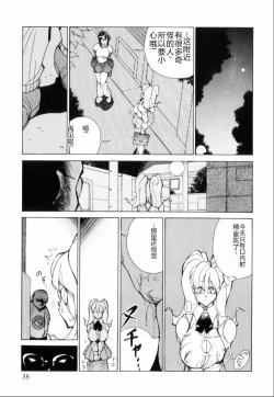 Page 39 of Hakujuu no Hasha