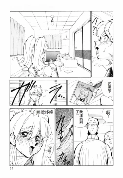 Page 41 of Hakujuu no Hasha