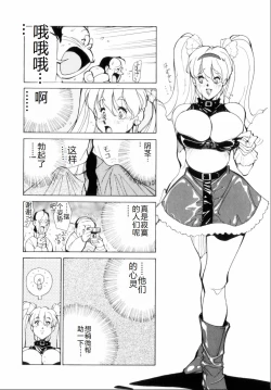 Page 44 of Hakujuu no Hasha