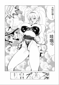 Page 45 of Hakujuu no Hasha