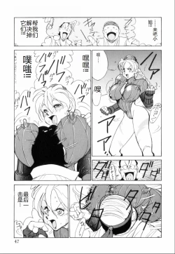 Page 51 of Hakujuu no Hasha