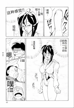 Page 65 of Hakujuu no Hasha