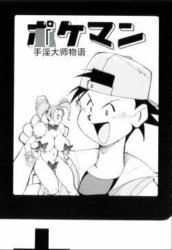 Page 89 of Hakujuu no Hasha