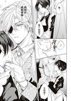 Page 21 of shiyonin wa toshishita kishi no shuchaku ai de ika sa reru | 女佣人被痴情的年下骑士爱到绝顶