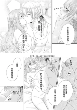 Page 13 of kon'yaku haki kara no gyakuten happy H wa hatsukoi aite do…! | 从废除婚约开始运转 与初恋快乐的H…！