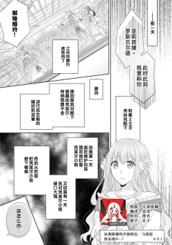 Page 1 of kon'yaku haki kara no gyakuten happy H wa hatsukoi aite do…! | 从废除婚约开始运转 与初恋快乐的H…！