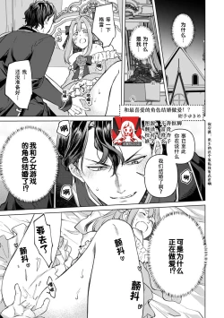 Page 1 of oshi kyara do kekkon ~etchi shi chatteru! ? | 和最喜爱的角色结婚做爱！？