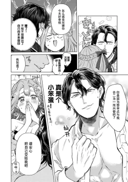 Page 5 of oshi kyara do kekkon ~etchi shi chatteru! ? | 和最喜爱的角色结婚做爱！？