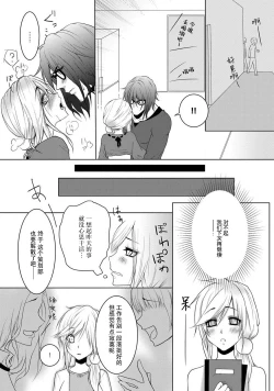 Page 14 of kare no honto to watashi no uso | 他的真实和我的谎言