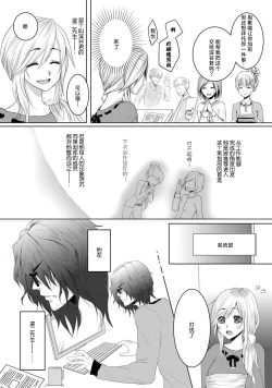 Page 4 of kare no honto to watashi no uso | 他的真实和我的谎言
