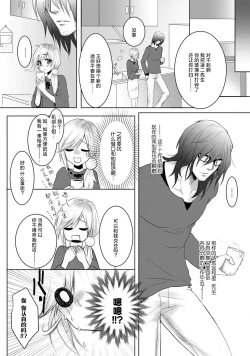 Page 9 of kare no honto to watashi no uso | 他的真实和我的谎言
