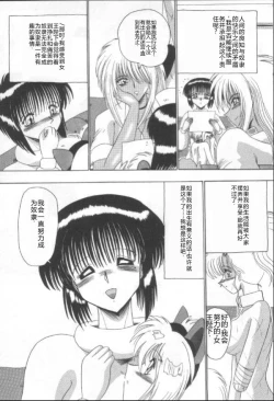 Page 140 of Mazo Dorei Maki