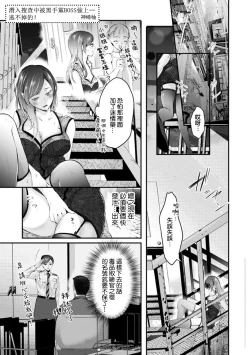Page 2 of sennyu sosachuni fia no bosu ni daka rete… nige rarenaitsu! | 潜入搜查中被黑手党BOSS强上…逃不掉的！