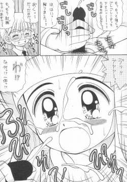 Page 12 of Atuatu Shoujyodon