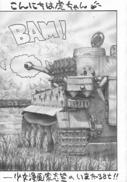 Page 2 of Atuatu Shoujyodon