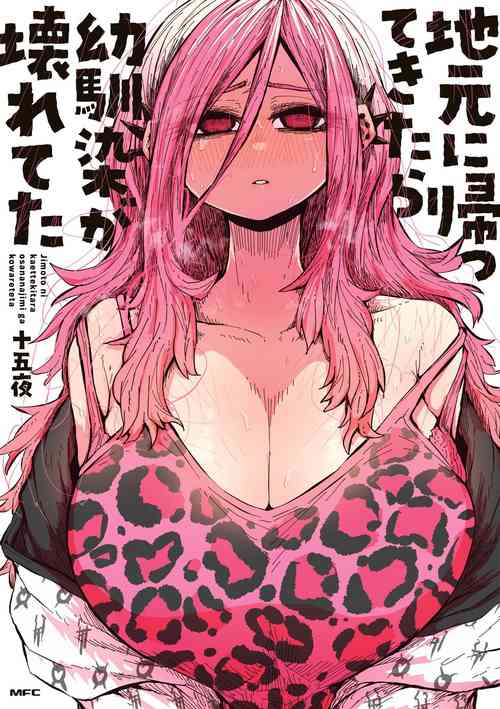 Download Jimoto ni Kaettekitara Osananajimi ga Kowareteta | When I Returned to My Hometown, My Childhood Friend was Broken