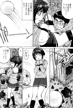 Page 117 of Joshikousei Gangu