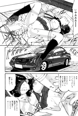 Page 11 of Joshikousei Gangu