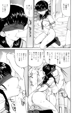 Page 12 of Joshikousei Gangu