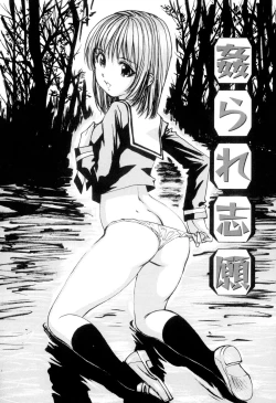 Page 130 of Joshikousei Gangu