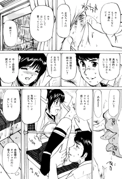 Page 155 of Joshikousei Gangu