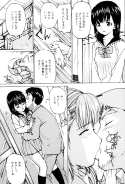 Page 24 of Joshikousei Gangu